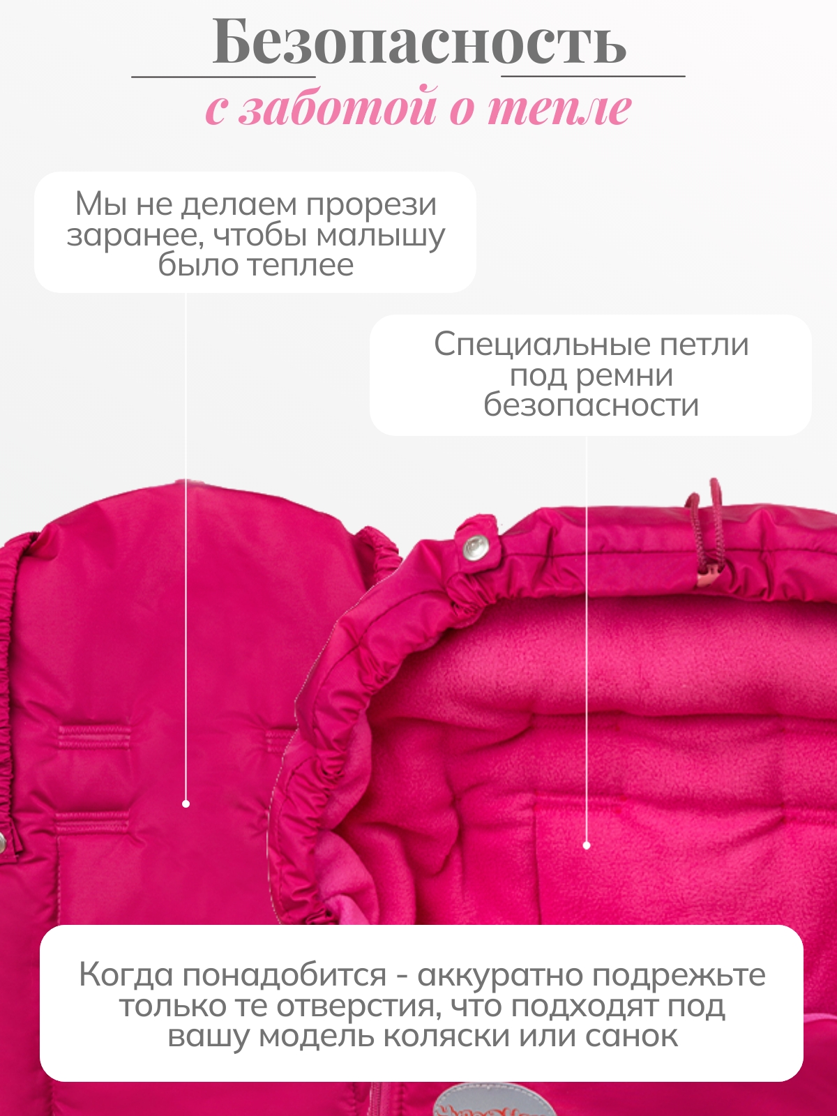 Конверт в коляску Чудо-Чадо Три сезона розовый - фото 6