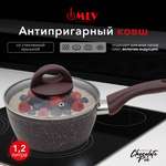 Ковш для индукционной плиты с крышкой Moulin Villa Chocolate Pie 1,2 литра