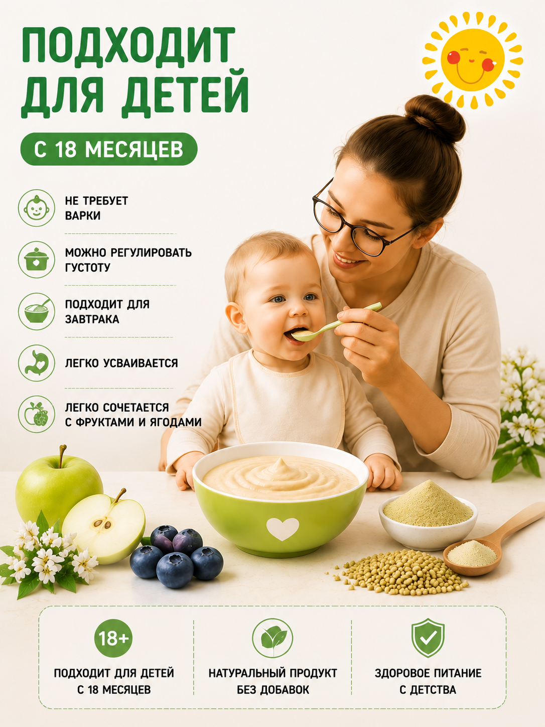 Кашка из зеленой гречки Здоровые детки безмолочная с 18 месяцев 300г - фото 4
