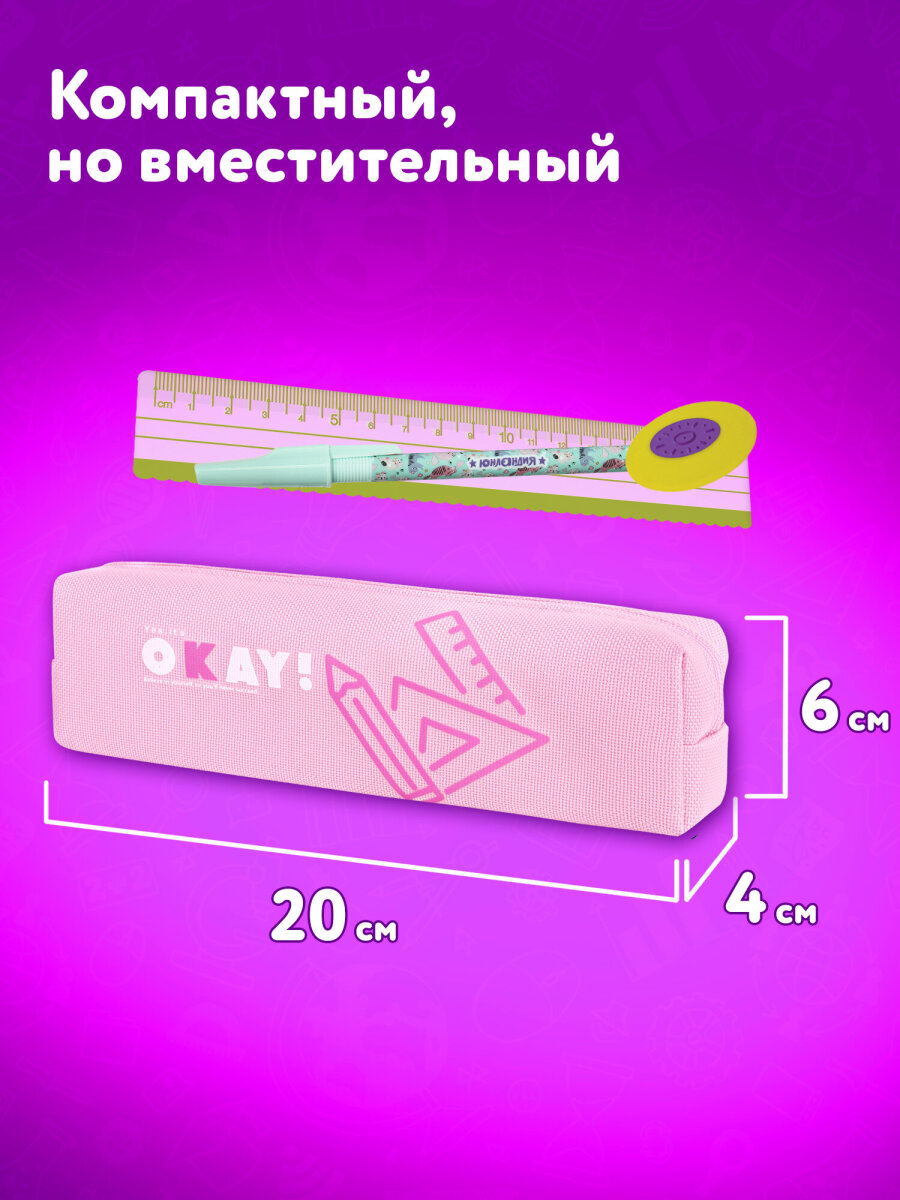 Пенал Юнландия - фото 4