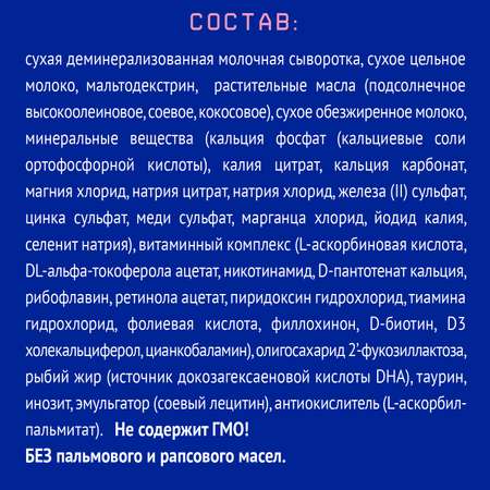 Смесь молочная Nutrilak Premium 4 900г с 18месяцев