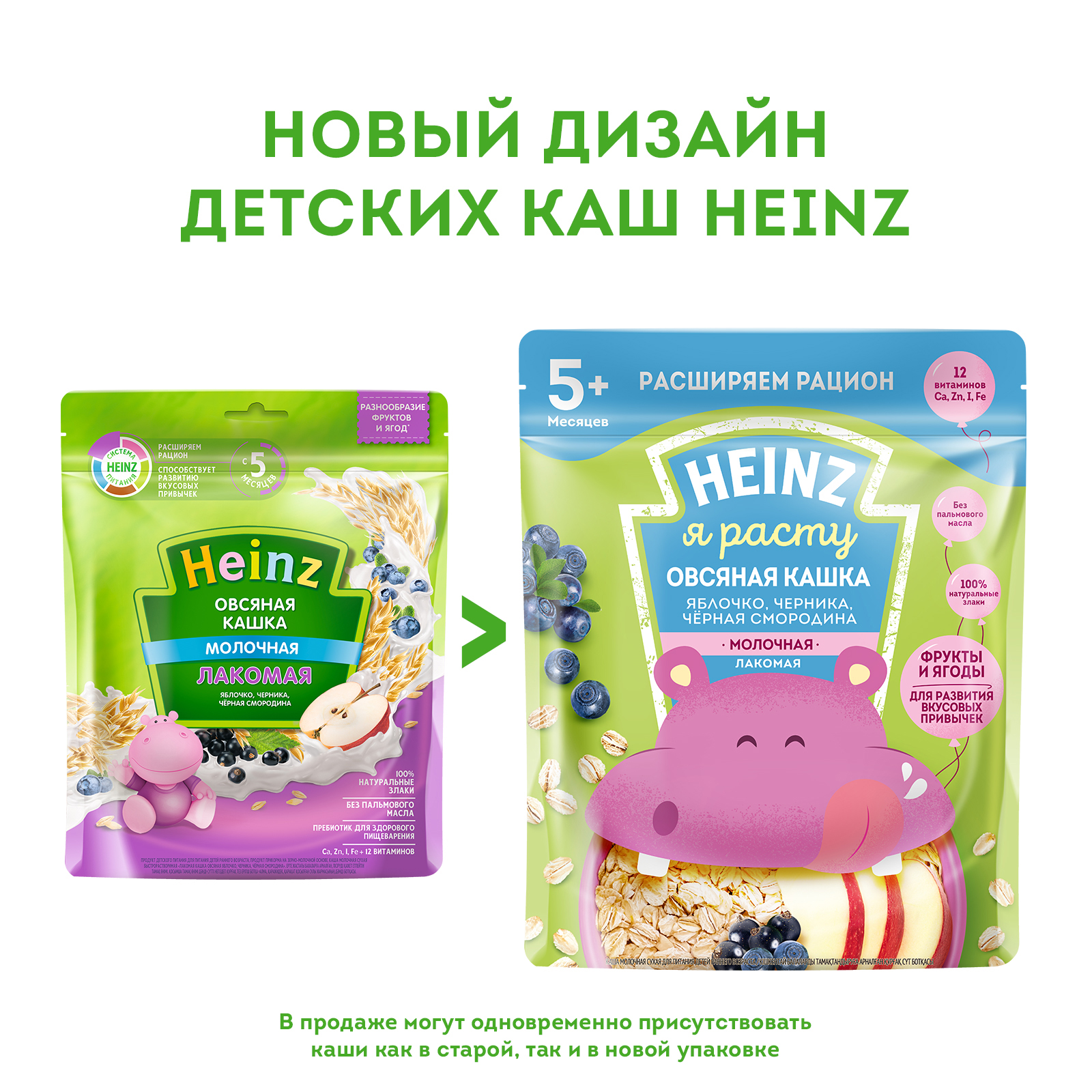Каша Heinz Лакомая овсяная яблоко-черника-черная смородина 170г с 5месяцев - фото 5