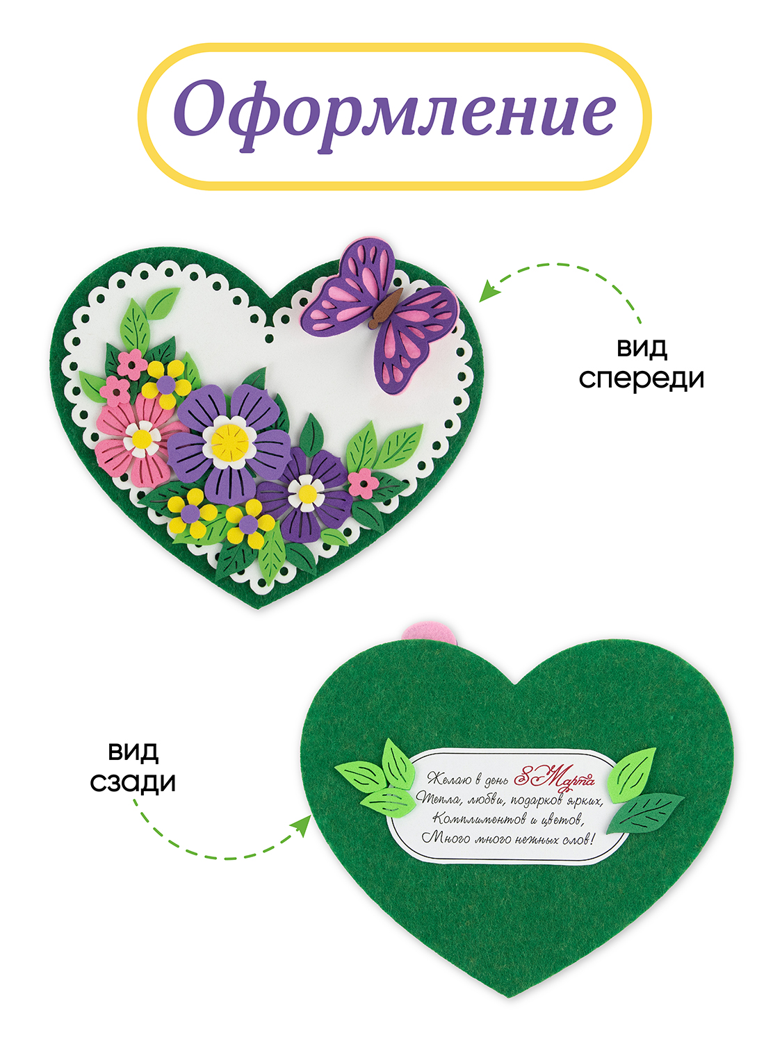 Набор для творчества Santa Lucia аппликация - фото 6