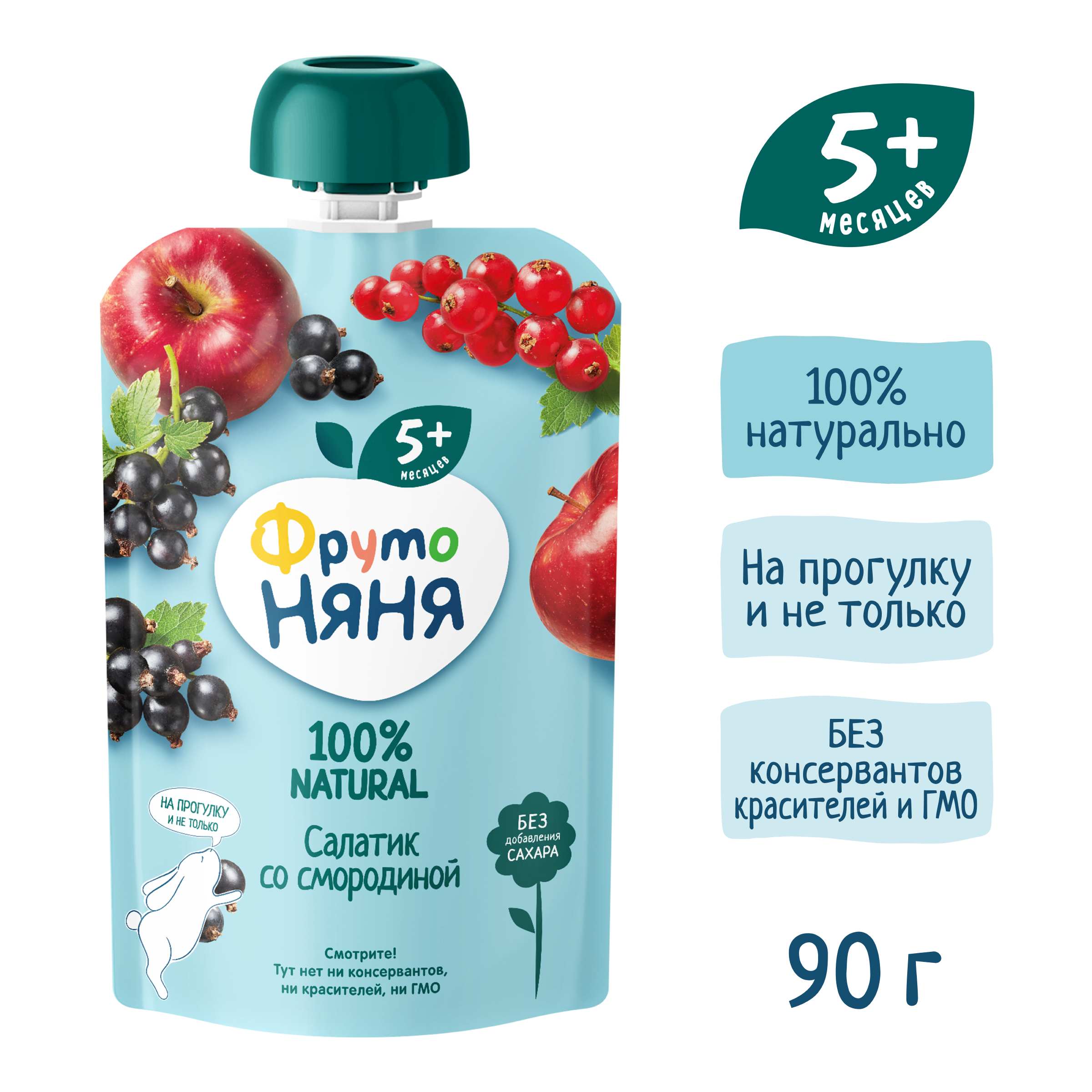 Пюре ФрутоНяня Салатик со смородиной с 5 мес 90 г - фото 4