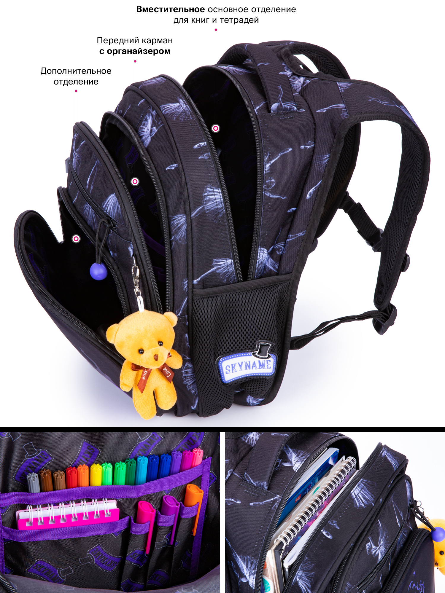 Рюкзак SkyName 17л анатомическая спинка+мишка - фото 8