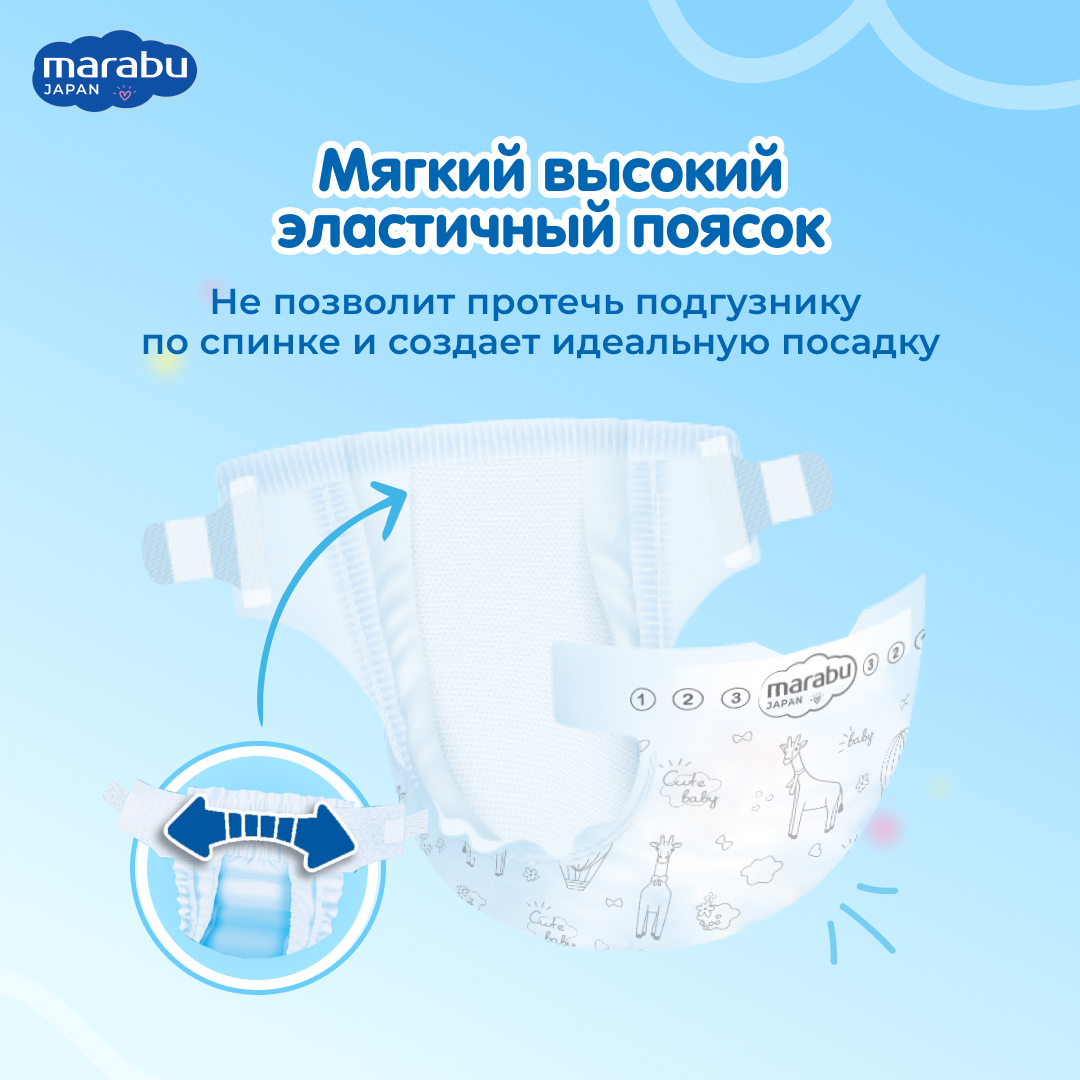 Подгузники MARABU S 50 шт. - фото 4