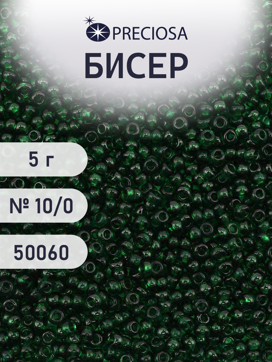 Набор для творчества Preciosa бисер 10/0 5 г цвет 50060 - фото 1