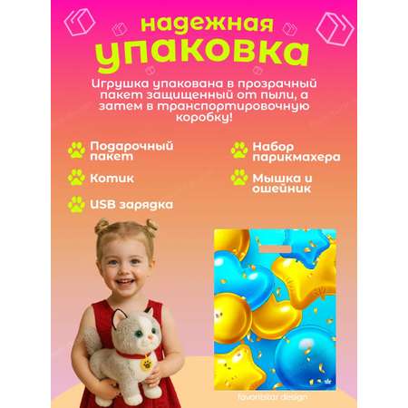 Мягкая игрушка FAVORITSTAR DESIGN котик Кошка интерактивная 32 см