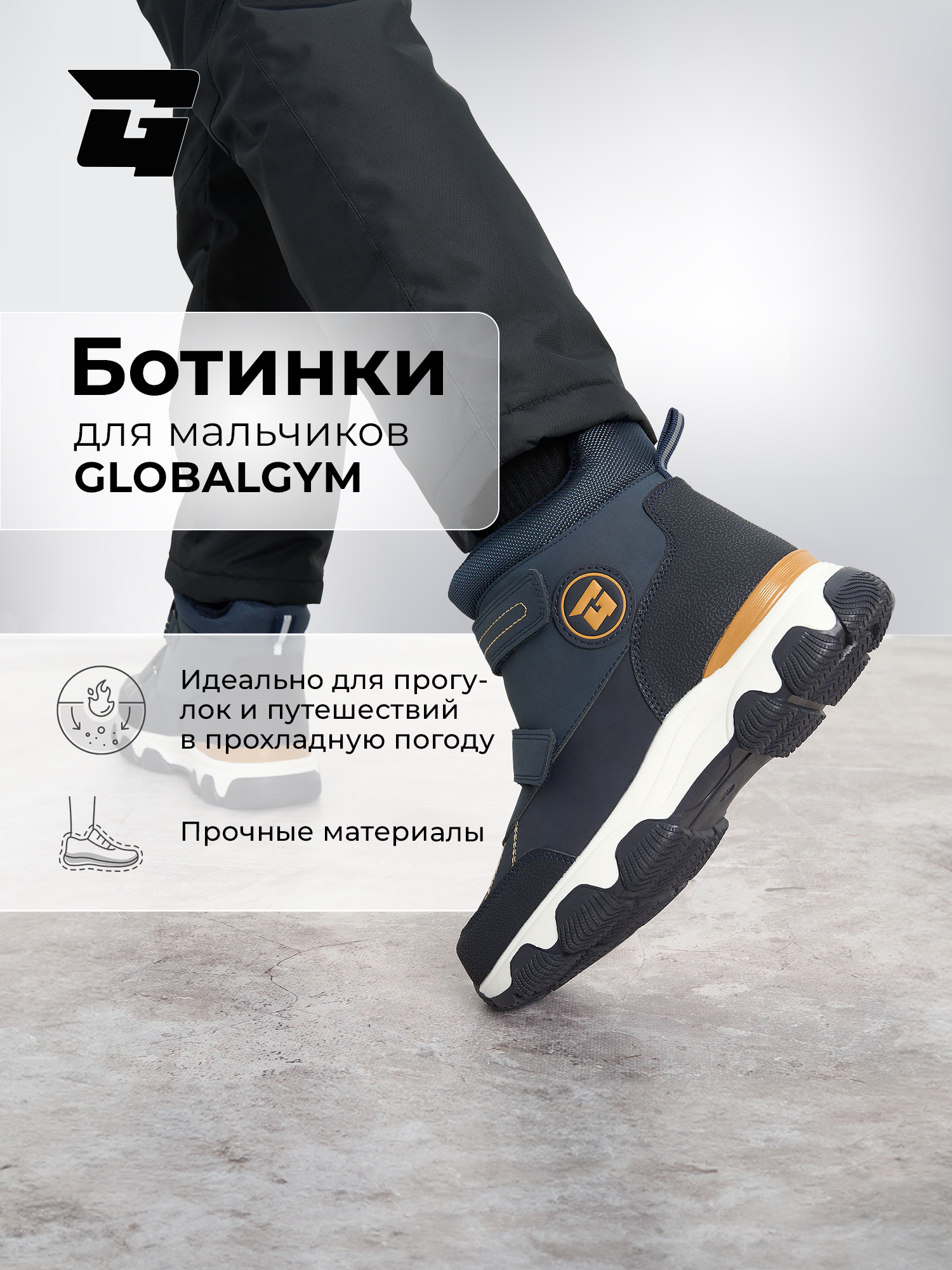 Ботинки GLOBALGYM XT-20230913-9G3D-NAVY - фото 3