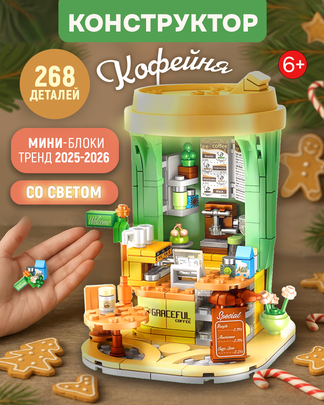 Конструктор Blockformers 268 дет. - фото 8