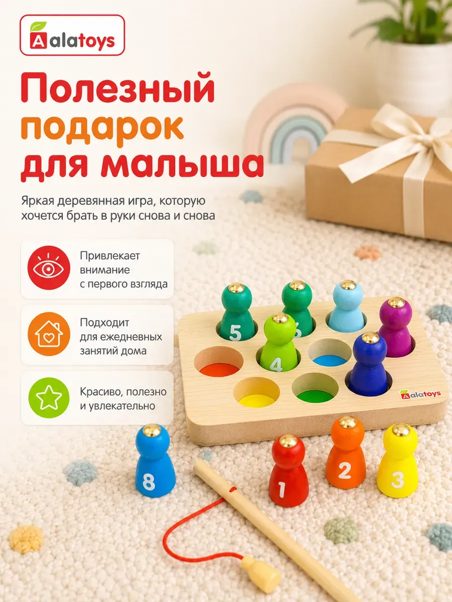 Игрушка Alatoys сортер Магнитная рыбалка 11 деталей - фото 7