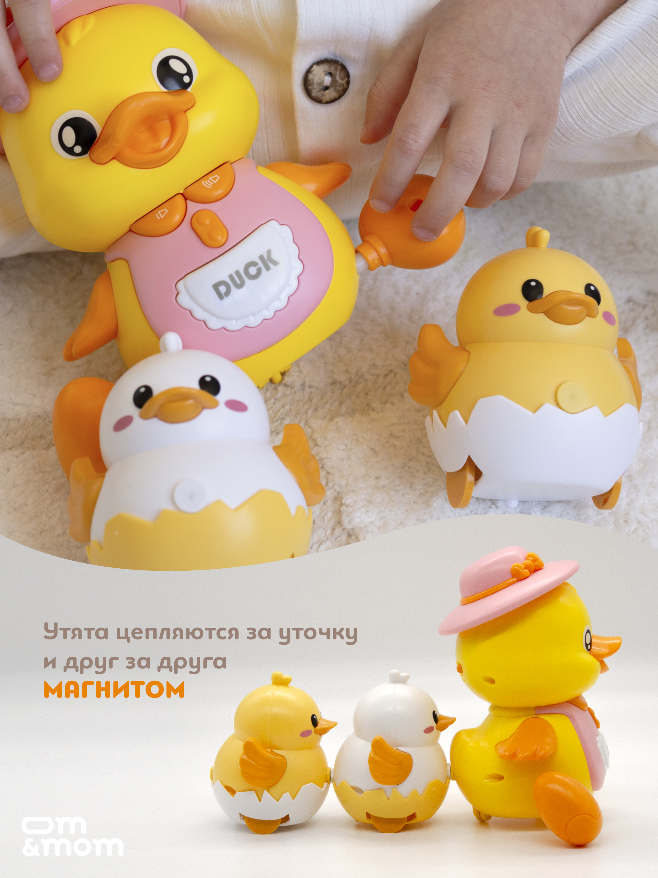 Игрушка ОМ ЭНД МОМ интреактивная утка с утятами - фото 6