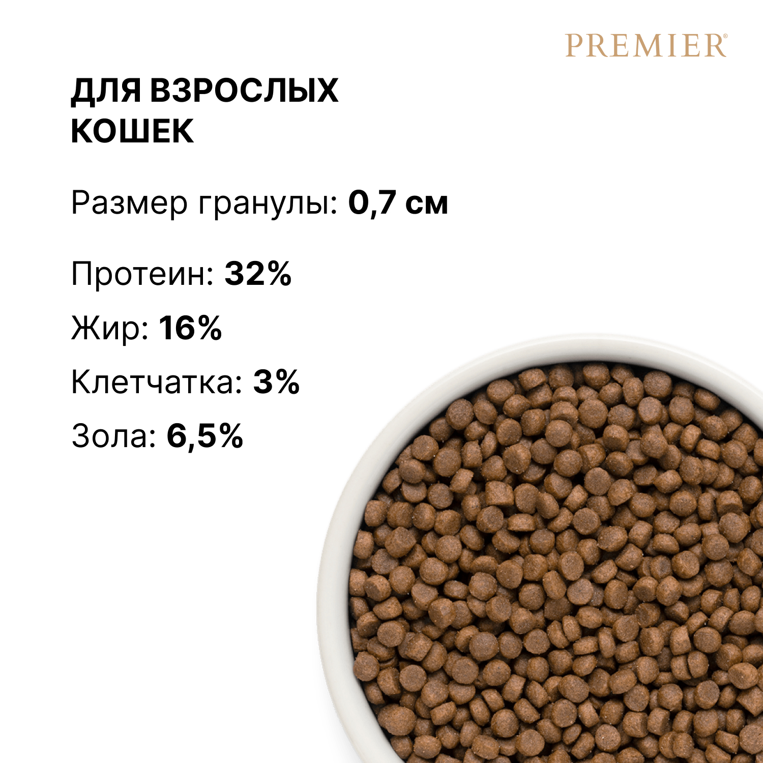 Корм для кошек PREMIER 2кг свежая индейка - фото 2
