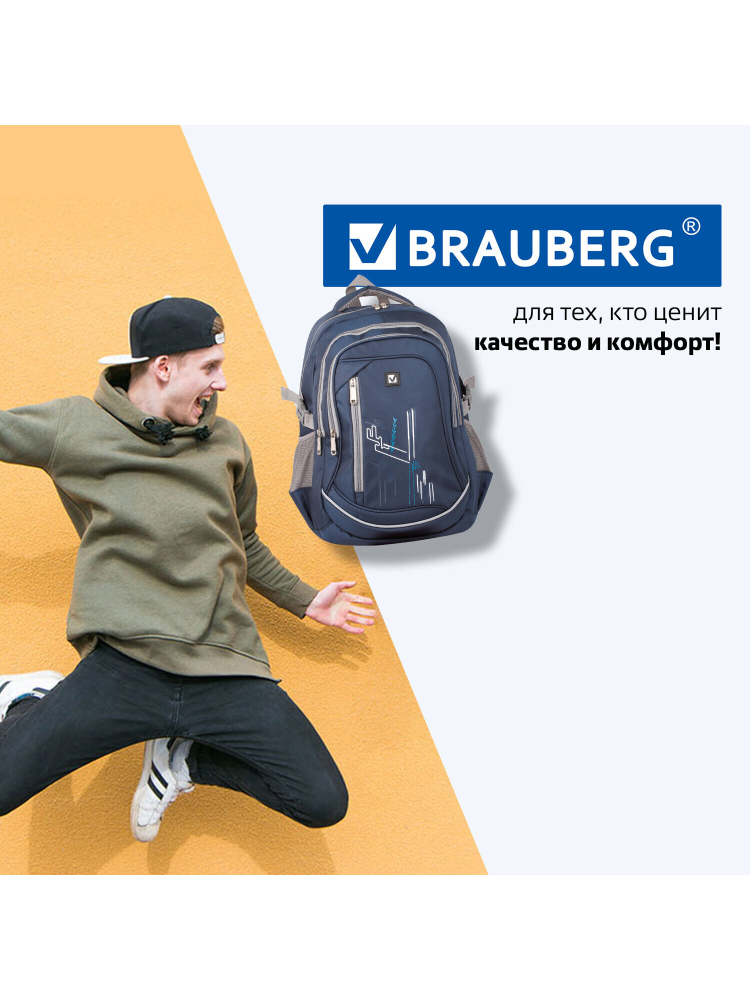 Рюкзак Brauberg Старлайт - фото 8