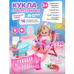Кукла пупс AMORE BELLO интерактивная 30см