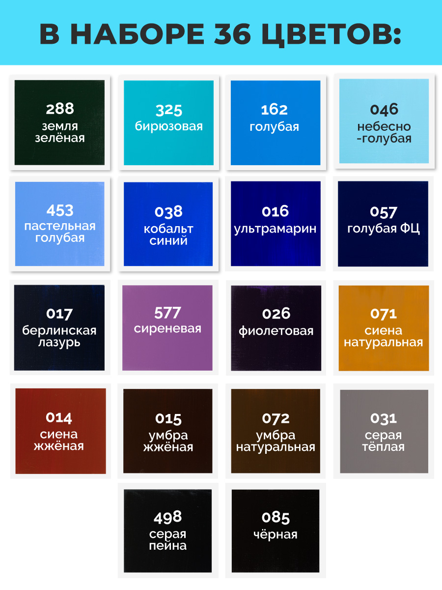 Краски масляные Малевичъ 36 цв. - фото 3