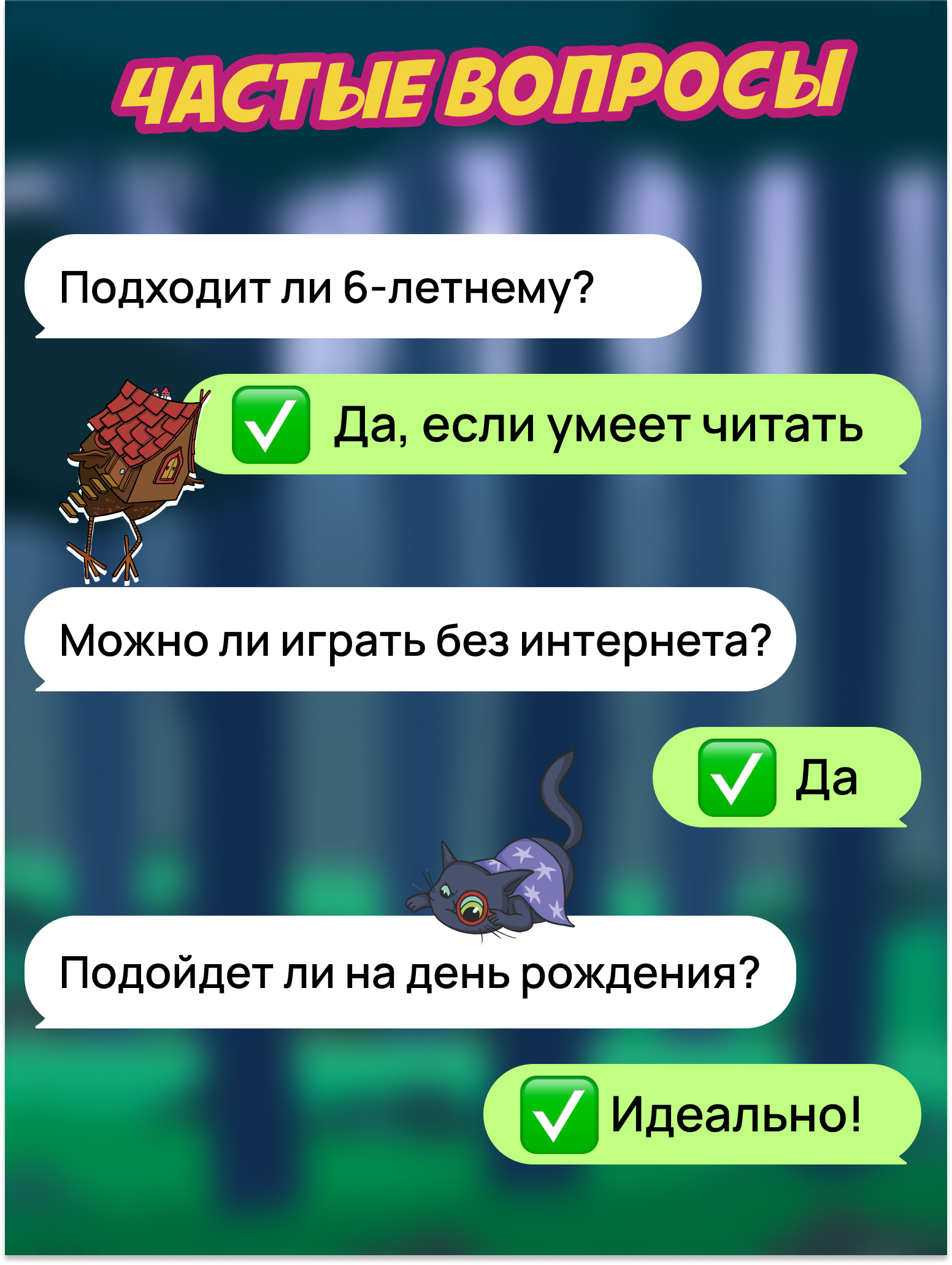 Настольная игра КРЕП Квест Новая история лукоморья - фото 10