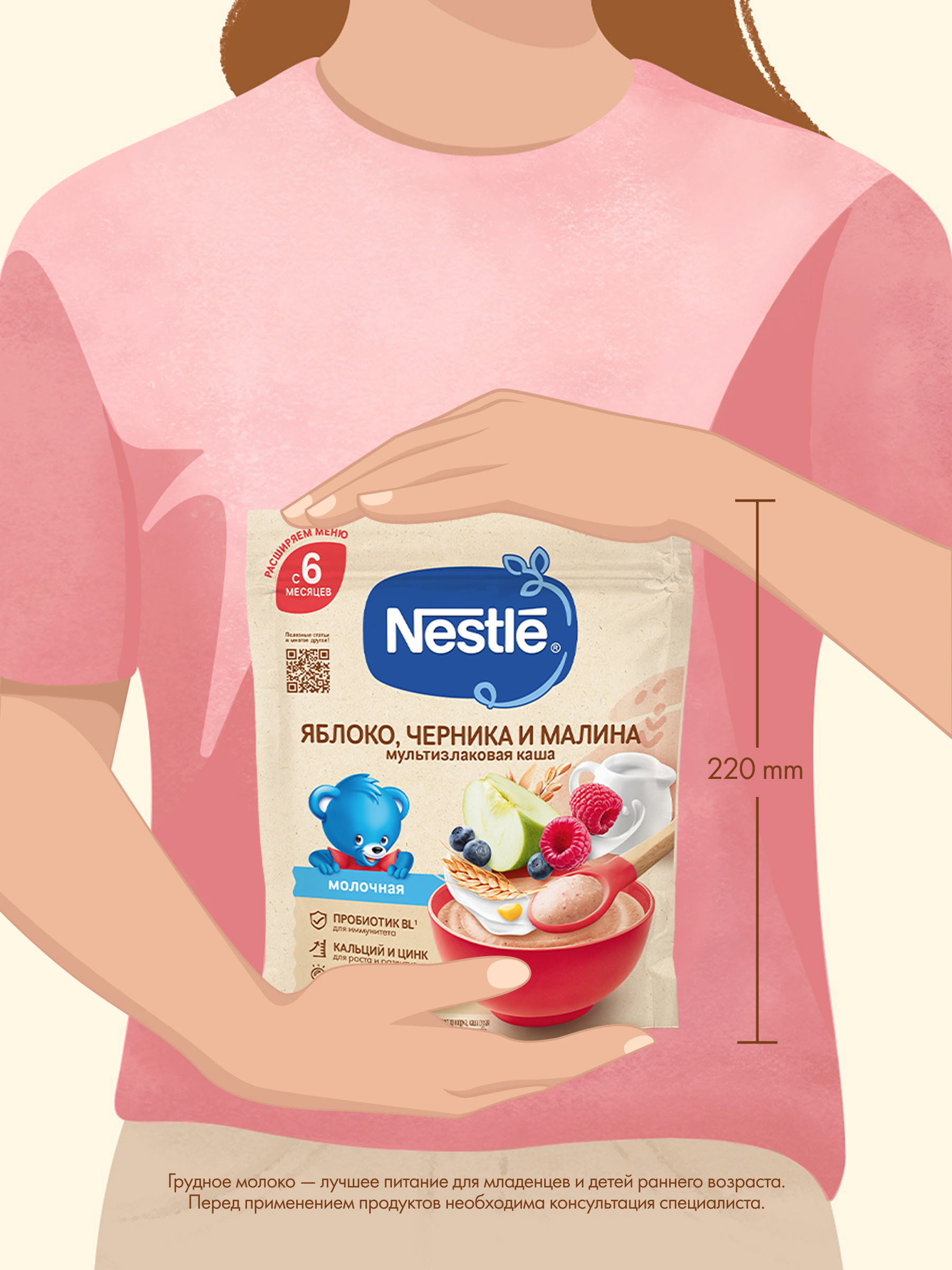Каша молочная Nestle Мультизлаковая яблоко черника малина 200г - фото 15
