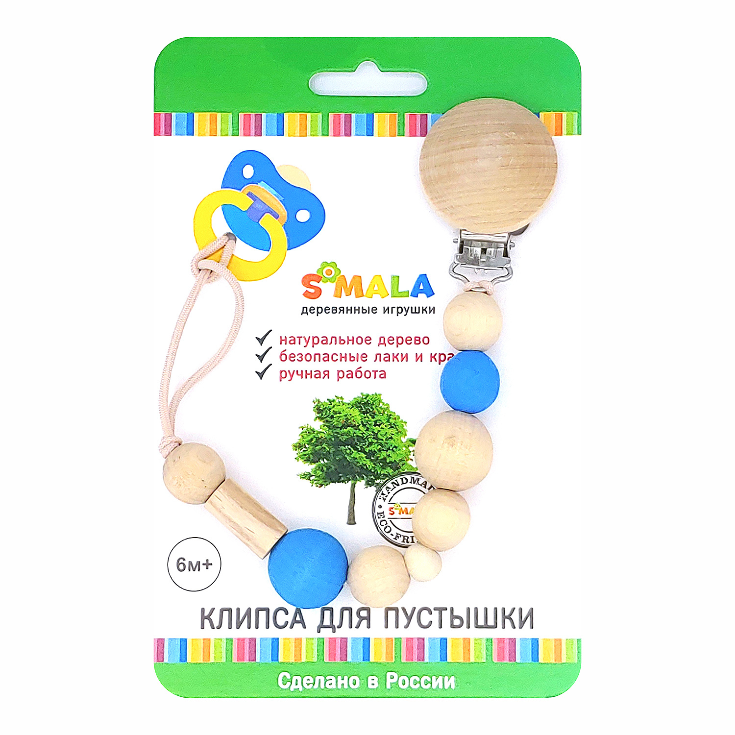 Клипса для пустышки S-mala - фото 2