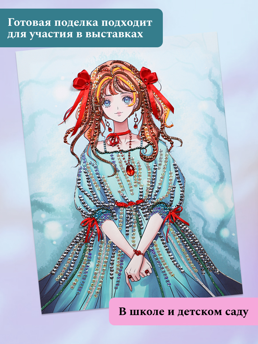 Картина из страз Волшебная мастерская Аниме Девушка - фото 9