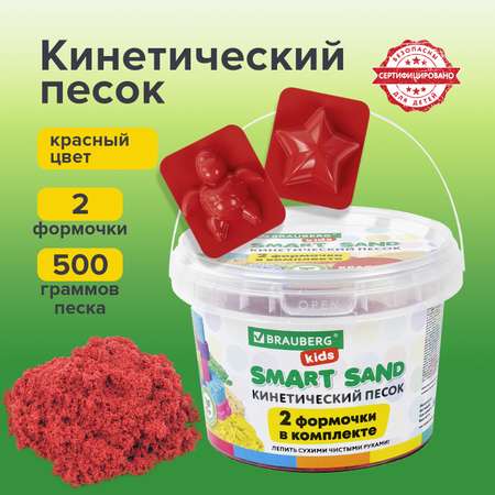 Кинетический песок Brauberg (красный)