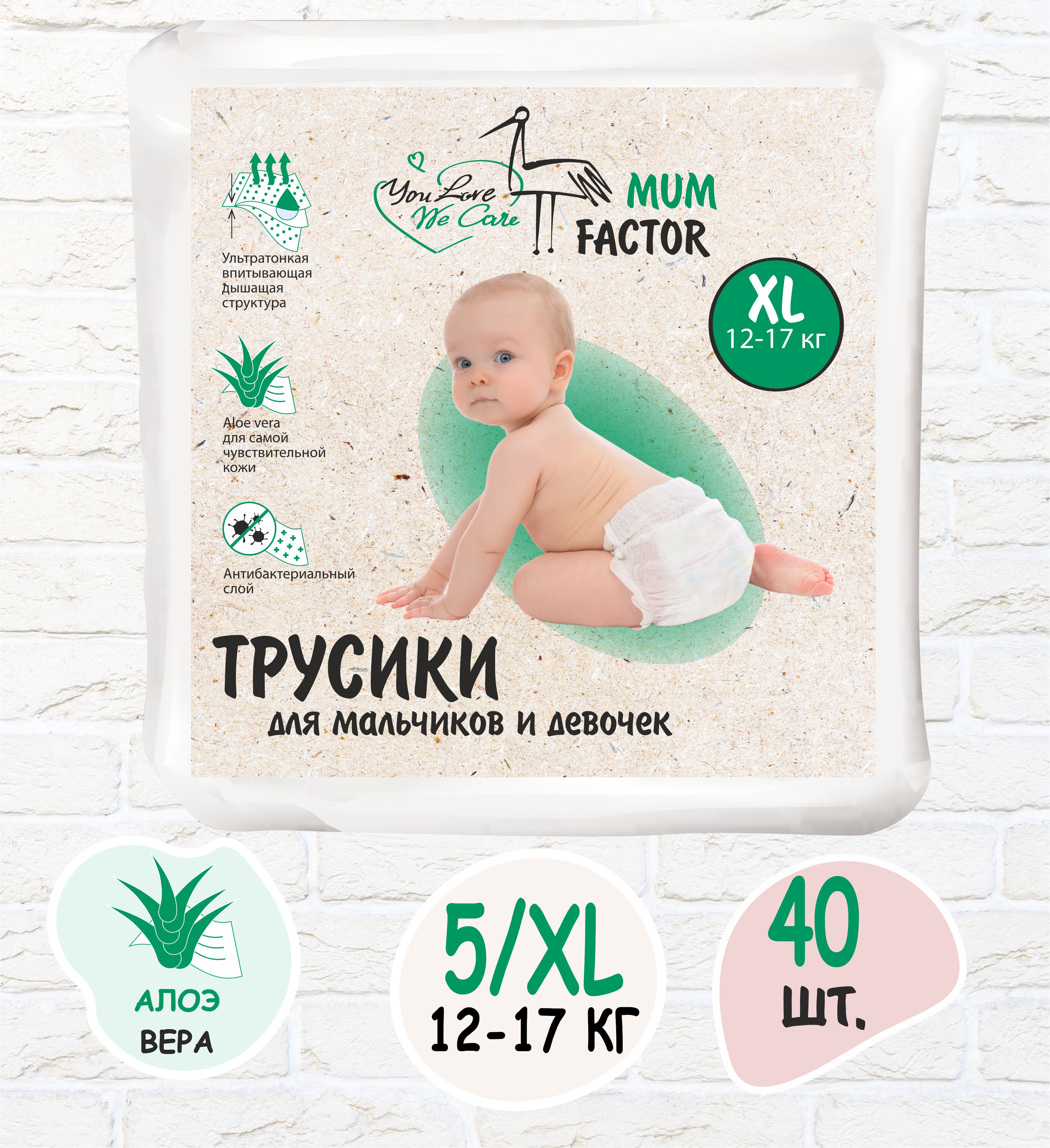 Трусики Mum Factor XL 40 шт. - фото 1