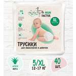 Трусики Mum Factor XL 40 шт.