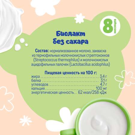 Биолакт питьевой Тёма без сахара 3.4% 206г