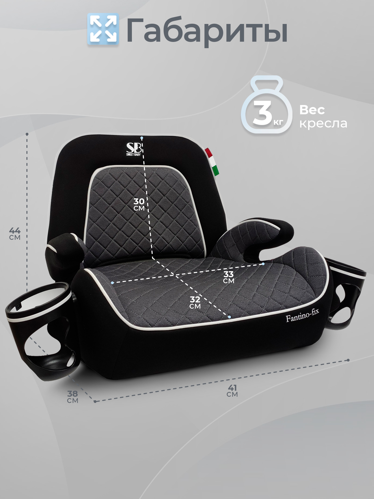 Автокресло Sweet Baby Fantino Isofix 3 (22-36 кг) серый - фото 2