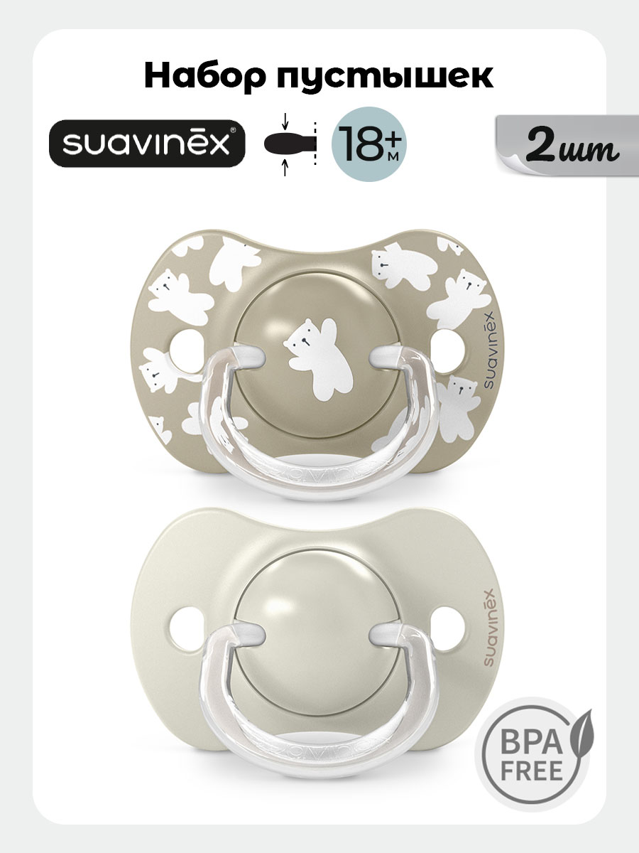 Пустышка Suavinex силикон ортодонтическая от 18 мес. 2 шт. - фото 1