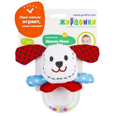 Игрушка Жирафики погремушка