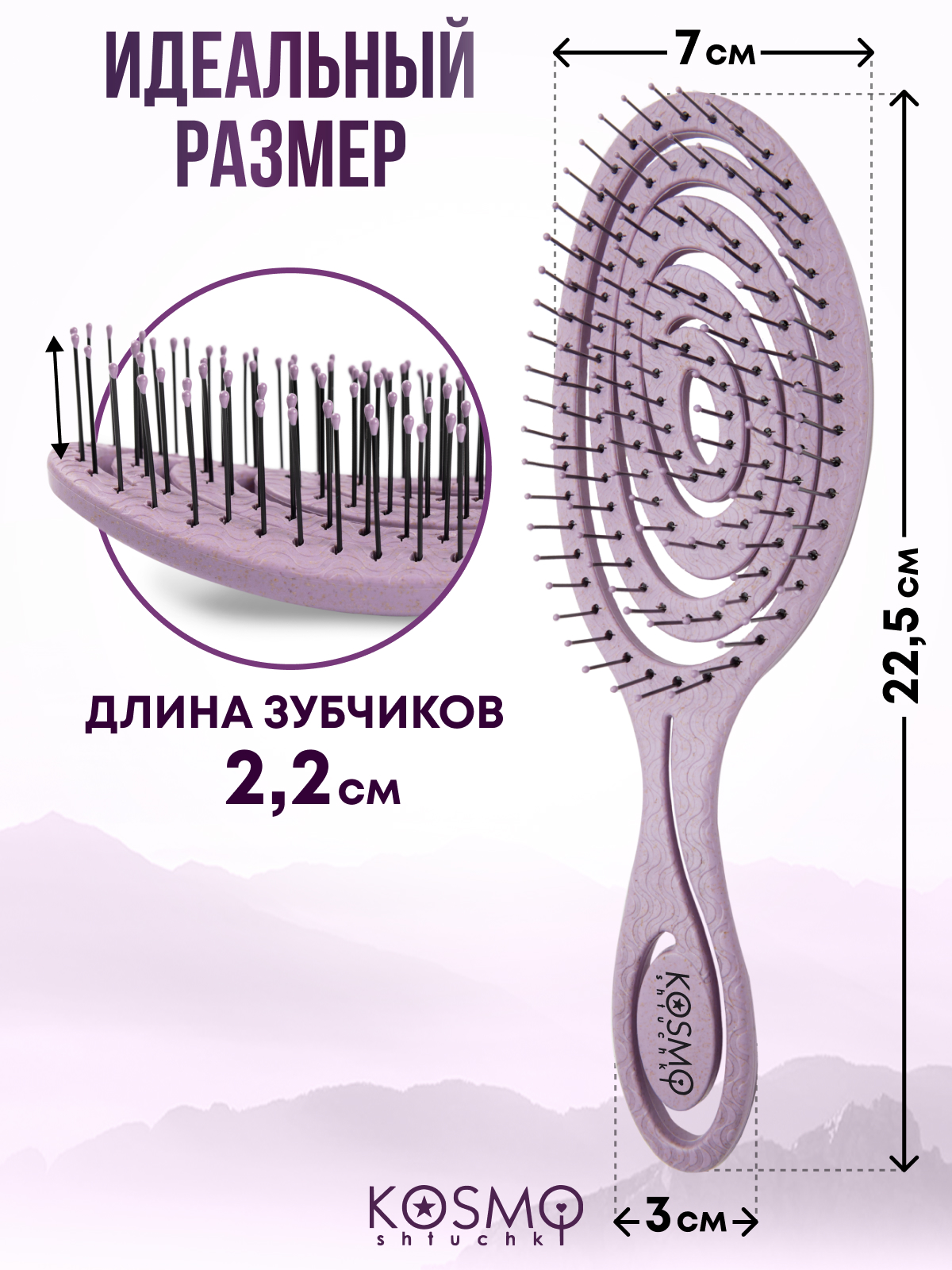 Массажная расческа KosmoShtuchki - фото 5