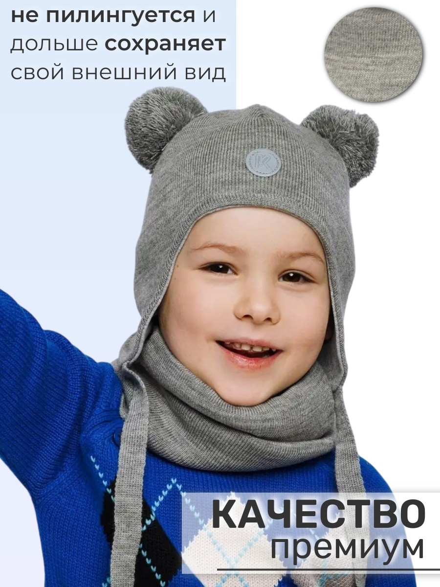 Шапка и снуд ПриКиндер U-Sp22529 Цвет: Стальной - фото 2