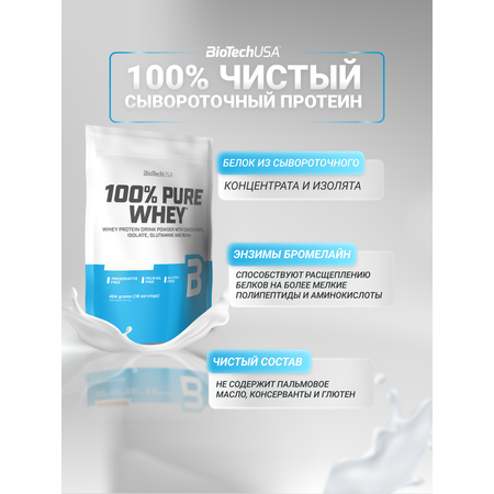 Протеин BiotechUSA 100% Pure Whey 454 г. Печенье с кремом