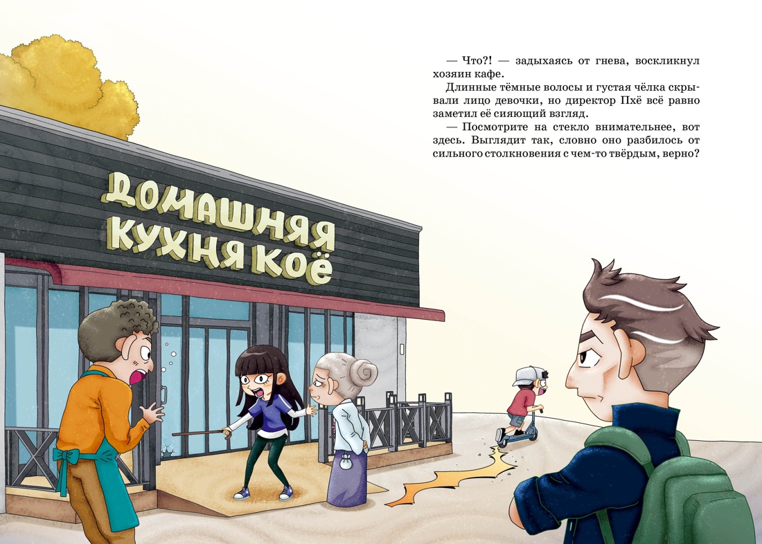 Книга Махаон Приключения Иды Ха девочки детектива Комплект из 2 х - фото 16