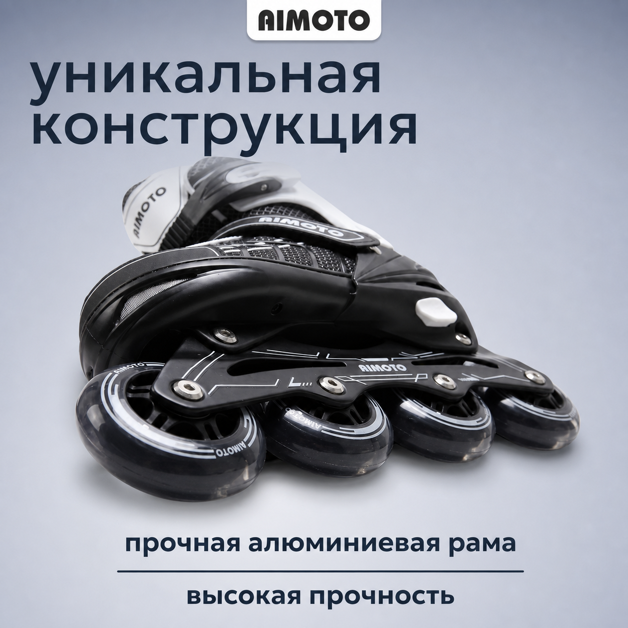 Роликовые коньки AIMOTO 35-38 - фото 9