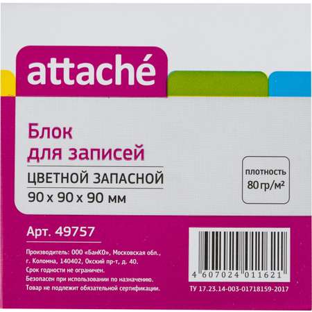 Блок для записей Attache цветной