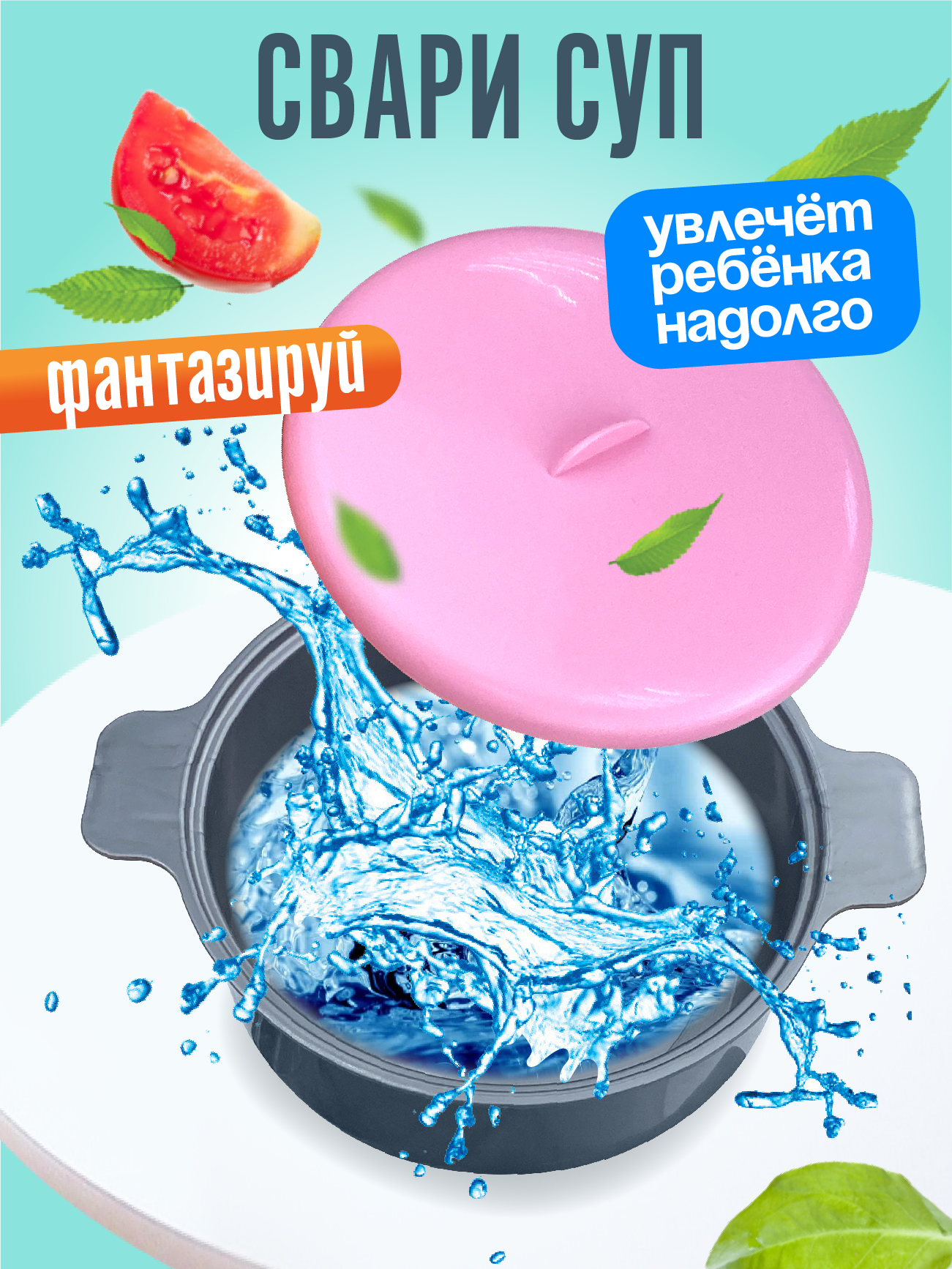 Игрушка СТРОМ посуда - фото 5