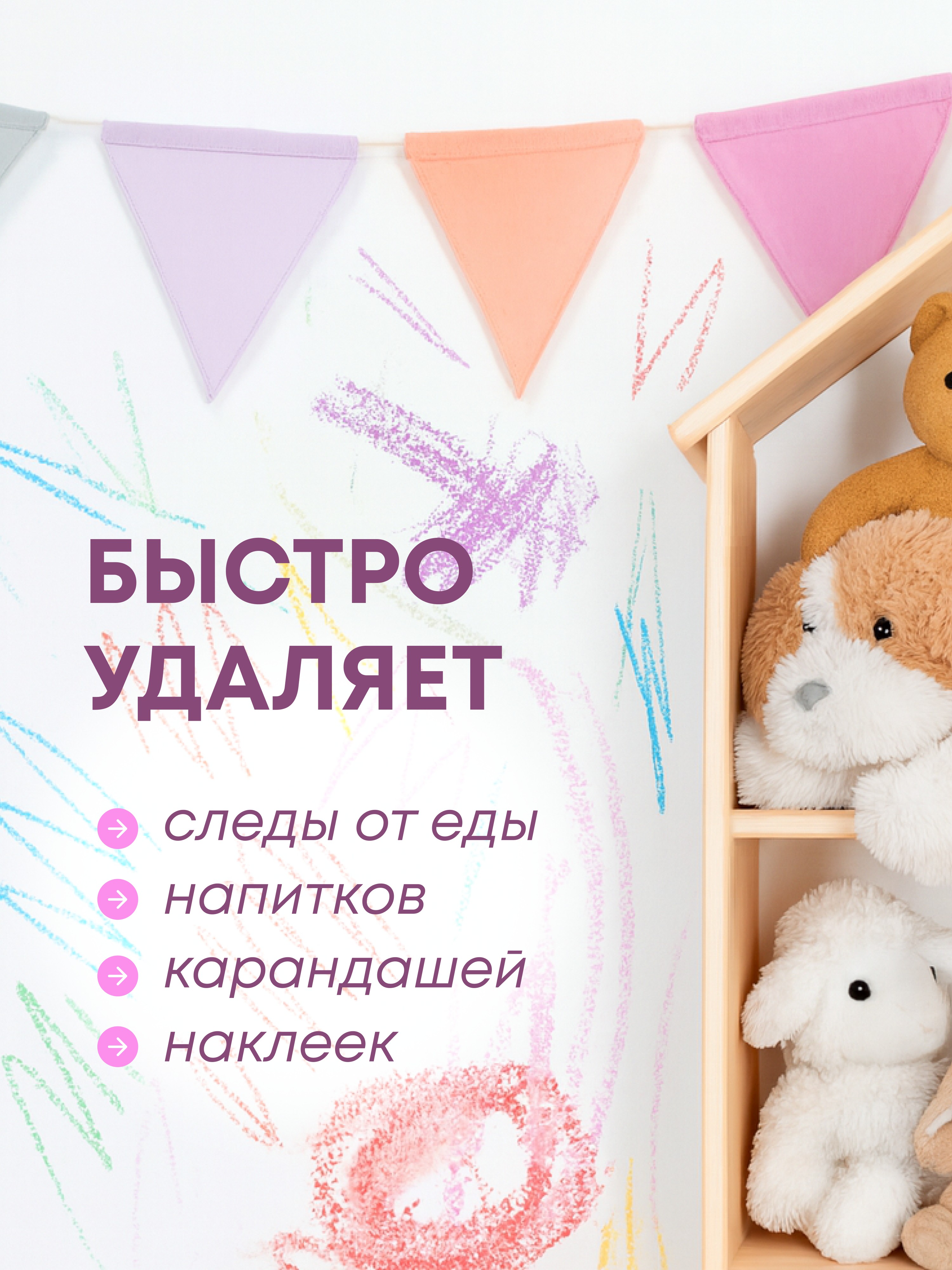 Средство Meine Liebe для уборки детских комнат 500мл - фото 2