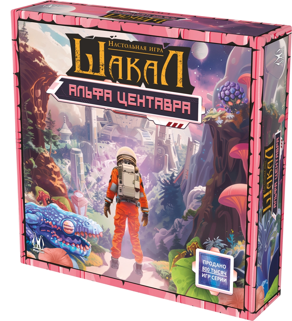 Настольная игра Magellan Шакал - фото 1