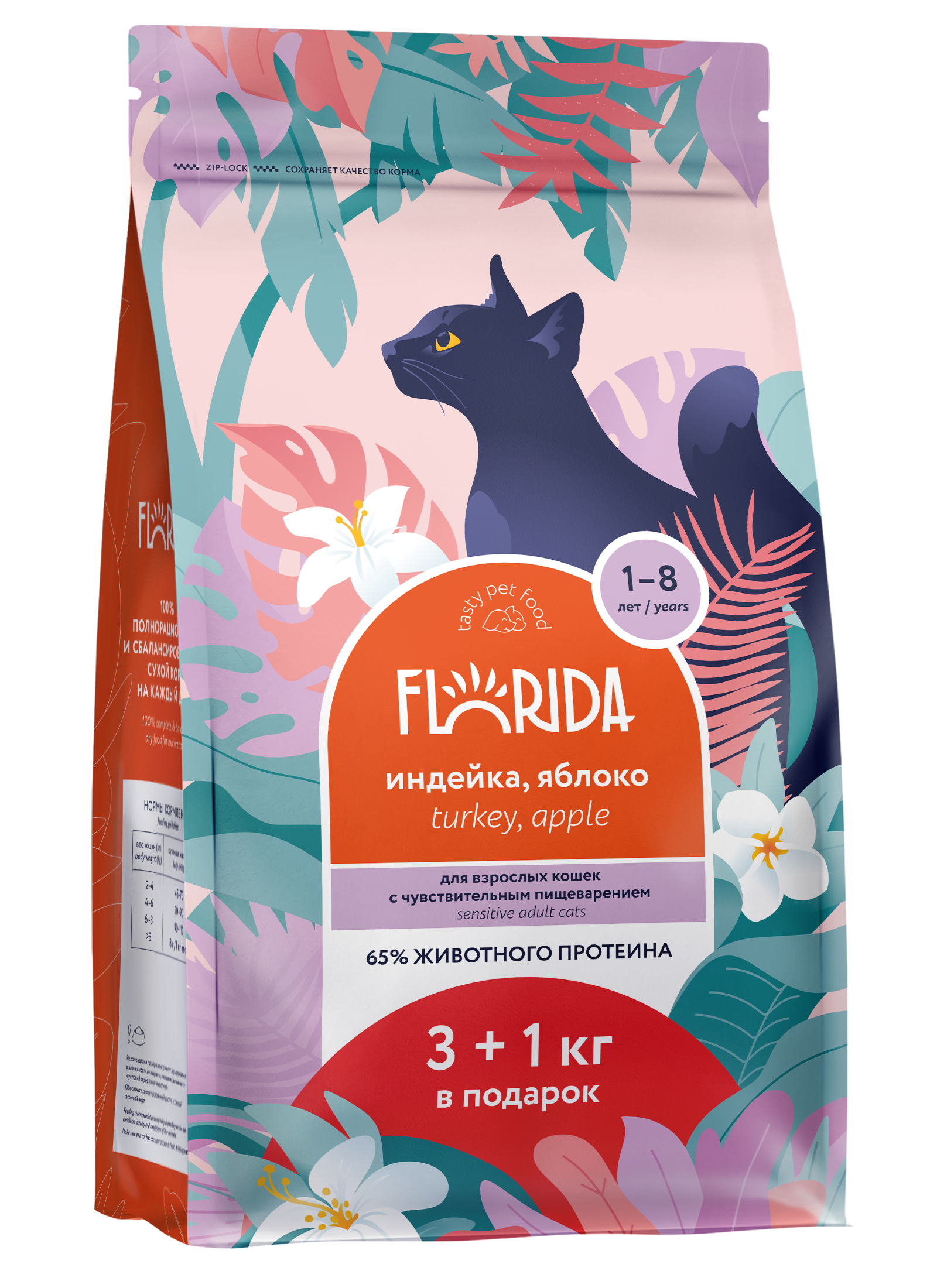 Корм для кошек Florida Sensible с индейкой и яблоком 4кг - фото 1