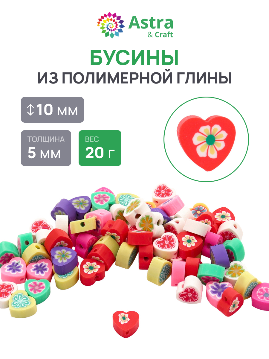 Набор для творчества Astra Craft бисер Бусины - фото 1
