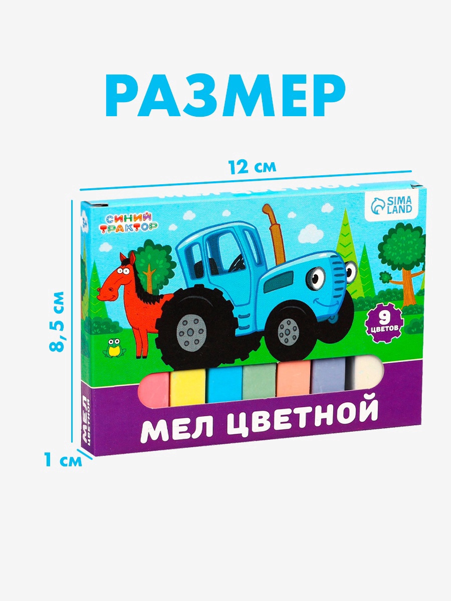 Синий трактор - фото 7