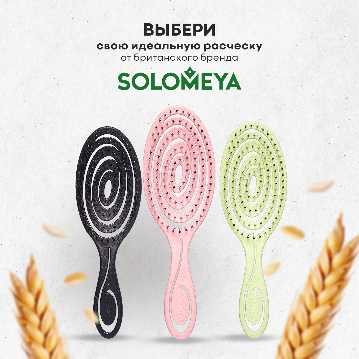 Щетка SOLOMEYA - фото 4