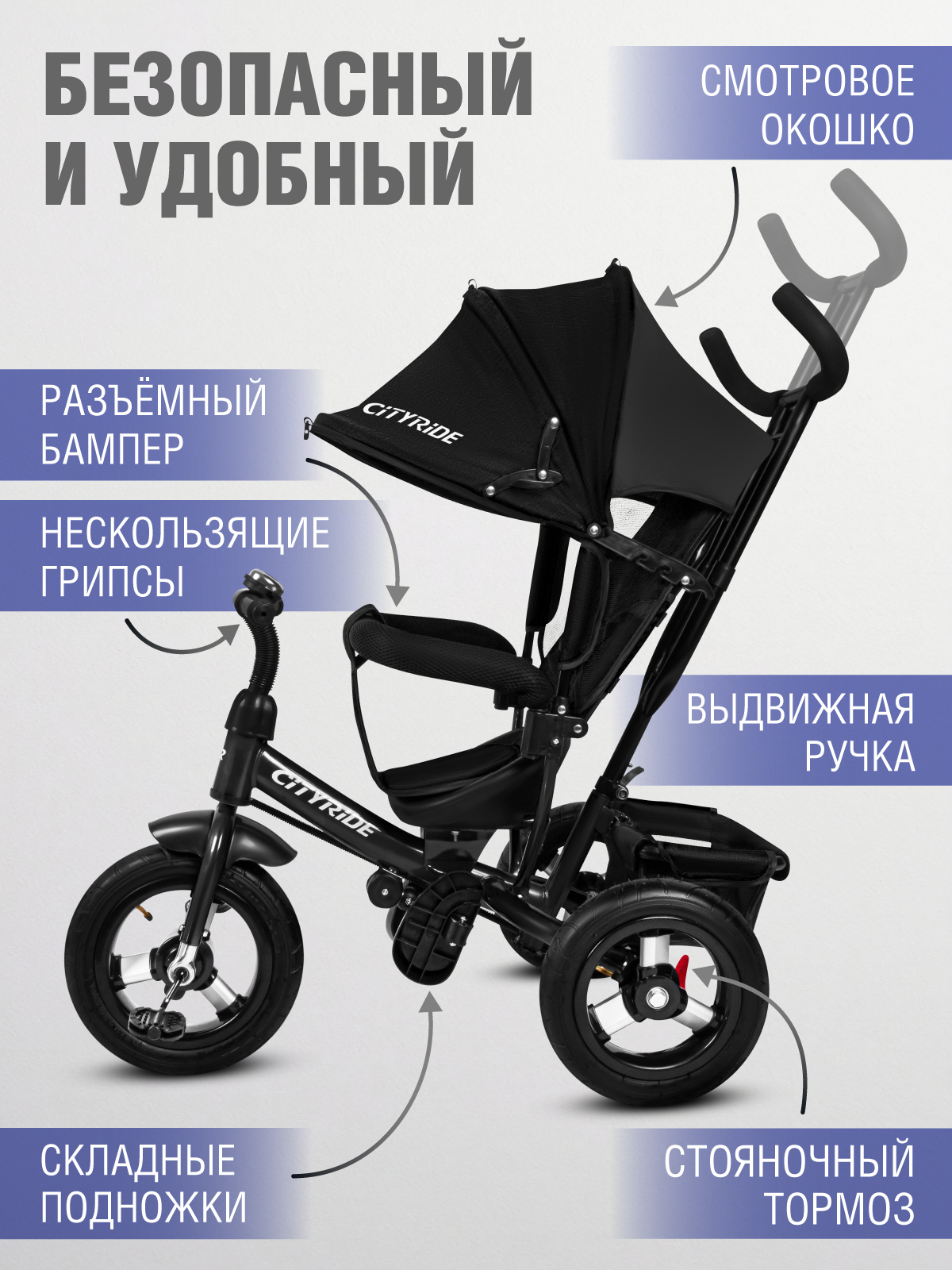 Трехколесный велосипед CITYRIDE - фото 3