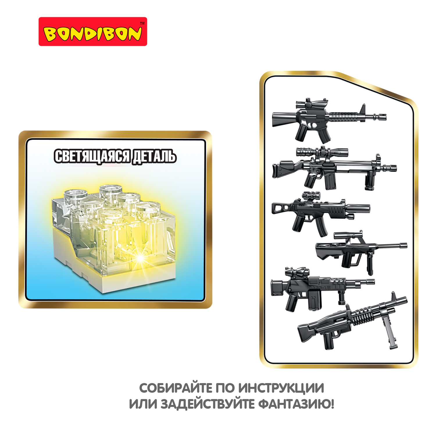Конструктор Bondibon Военный Десант Ракетница 361 дет. - фото 4