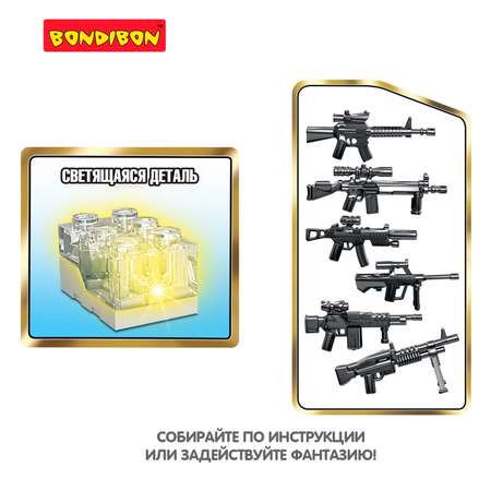 Конструктор Bondibon Военный Десант Ракетница блочный