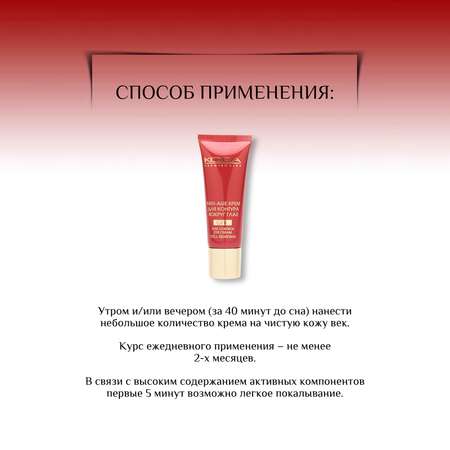 Крем KORA 25 мл