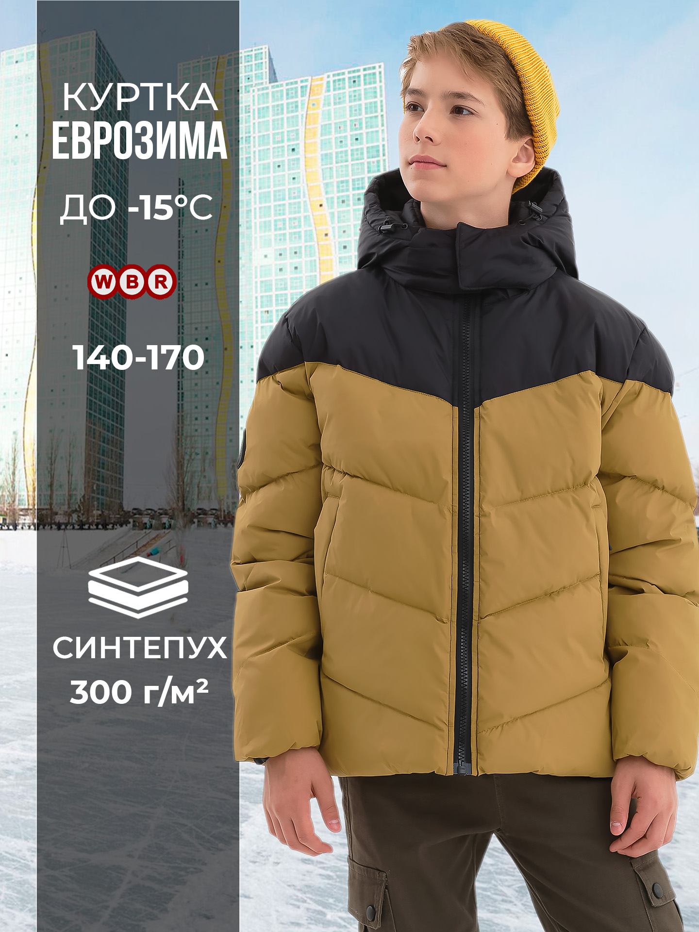 Куртка WBR 72-011 - фото 2