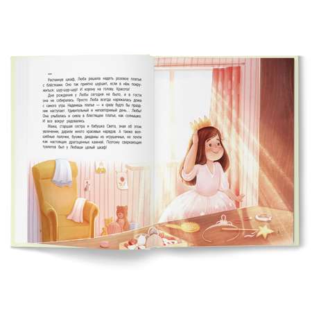 Книга Феникс Премьер Что такое любовь. Сказки для детей